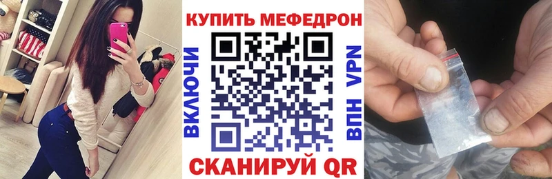 наркотики  МЕГА ссылка  Меф mephedrone  Опочка 